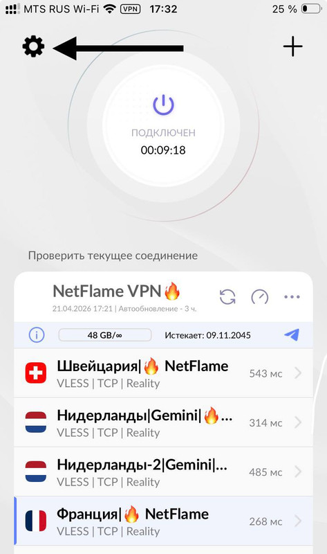 Настройки Happ на мобильном устройстве