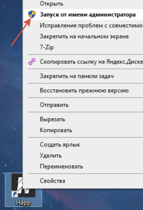 Запуск Happ на Windows